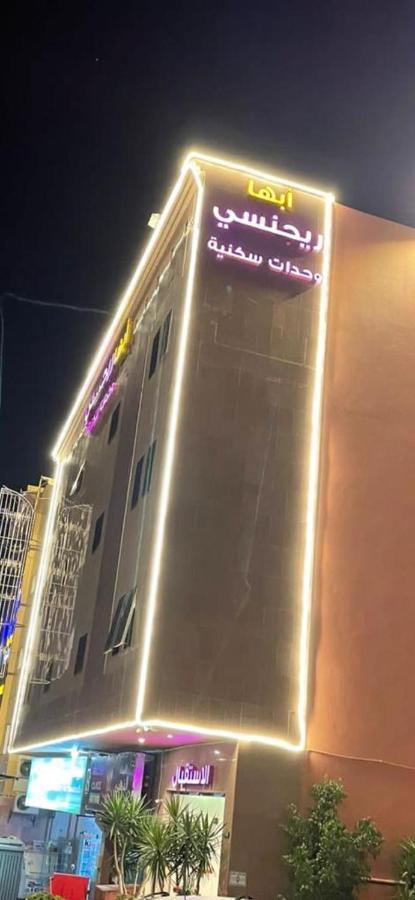 أبها ريجنسي Hotel Exterior foto