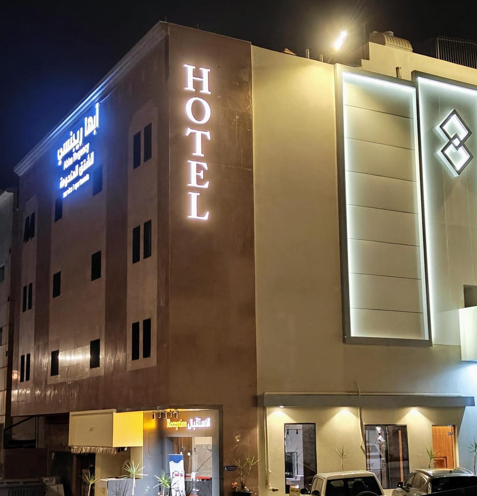 أبها ريجنسي Hotel Exterior foto